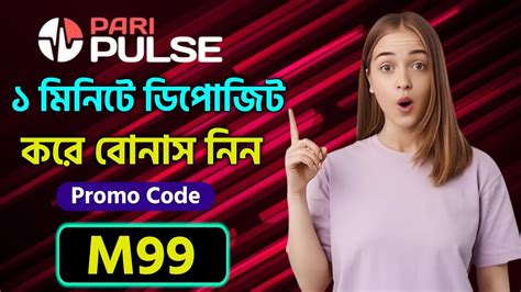 promo code paripulse|PariPulse Promo Code (2023) ⇒ Free PariPulse promo code for .